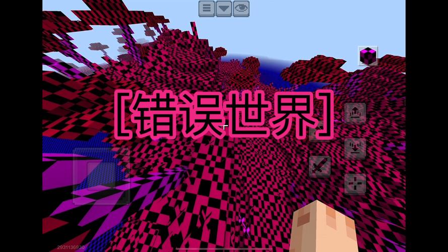 我的世界报错文件怎么看