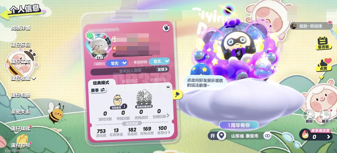 爱巢怎么拿到姐姐钥匙图标