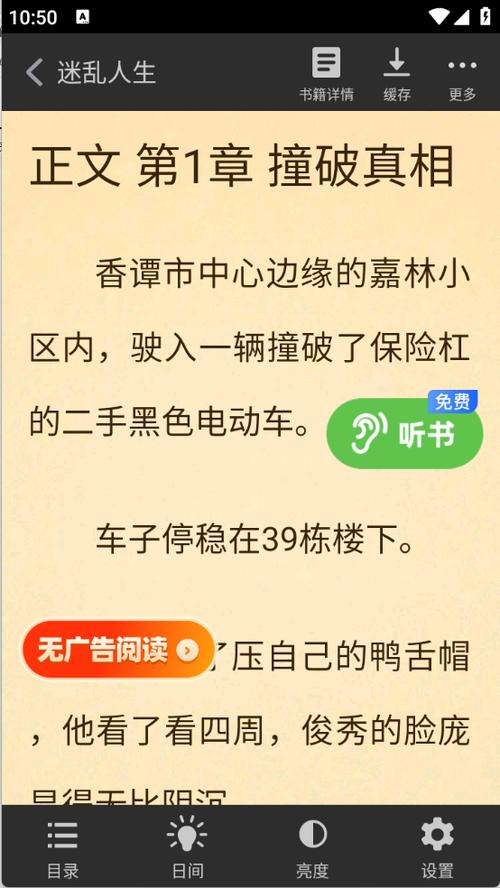 甜瓜小说免费全文阅读网站游戏截图