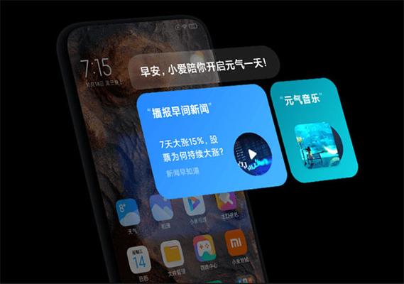 小爱同学软件免费下载缩略图