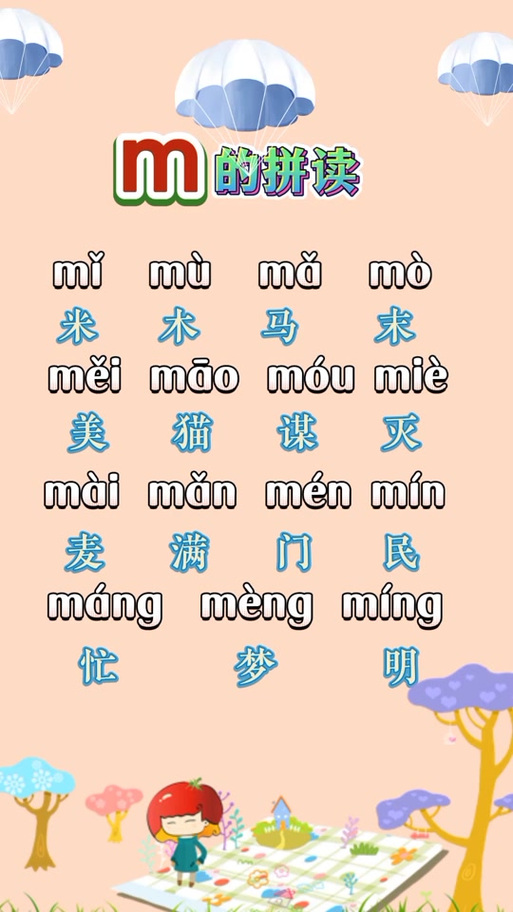 me怎么读语音图标
