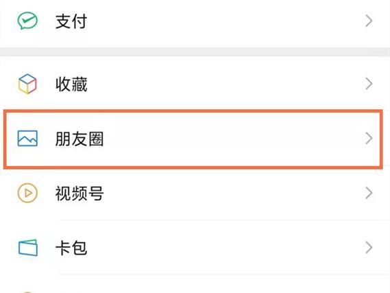 怎样把朋友圈的内容转到朋友圈里游戏截图