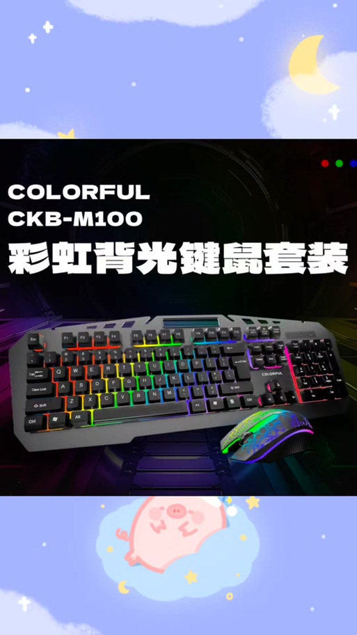 七彩虹怎么调键盘颜色