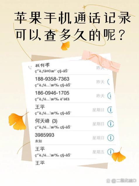 通话记录能查几个月的