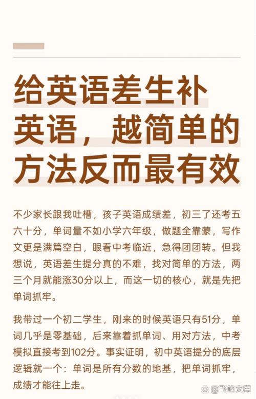 背单词 英语游戏截图