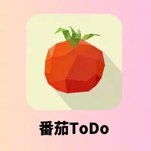 番茄todo用来干什么缩略图