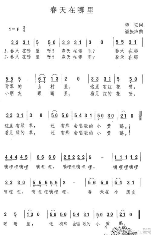 儿歌歌词缩略图