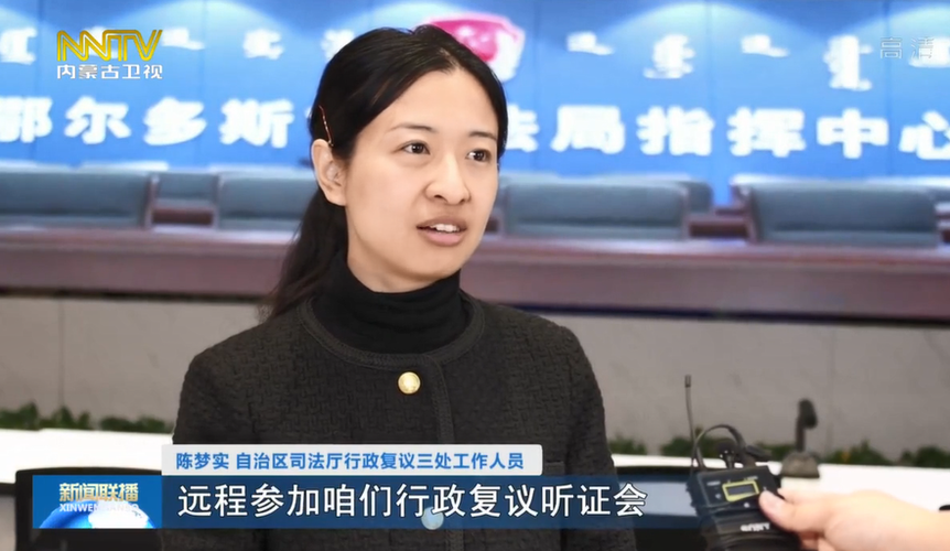 内蒙古自治区司法厅位置缩略图