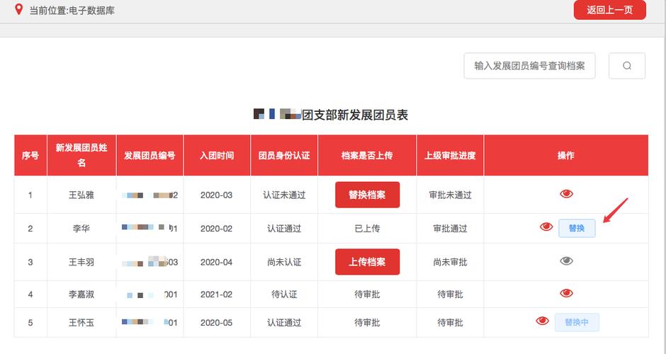 智慧团建审批后如何撤销