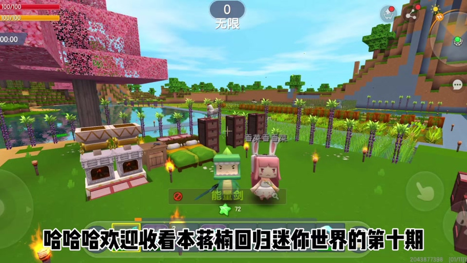迷你世界sz版松纸工作室缩略图