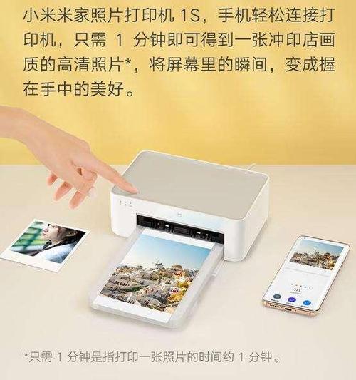小米照片打印机照片尺寸缩略图
