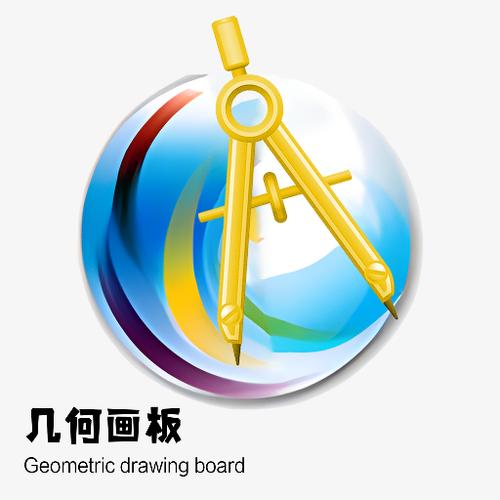 几何画板官网免费下载缩略图
