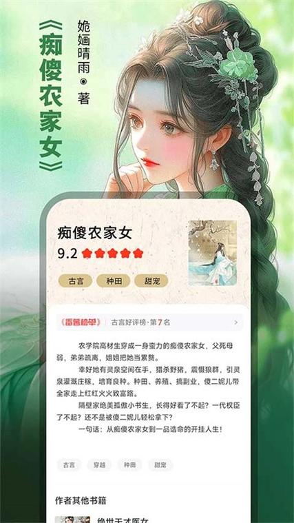 番薯小说app官方入口缩略图