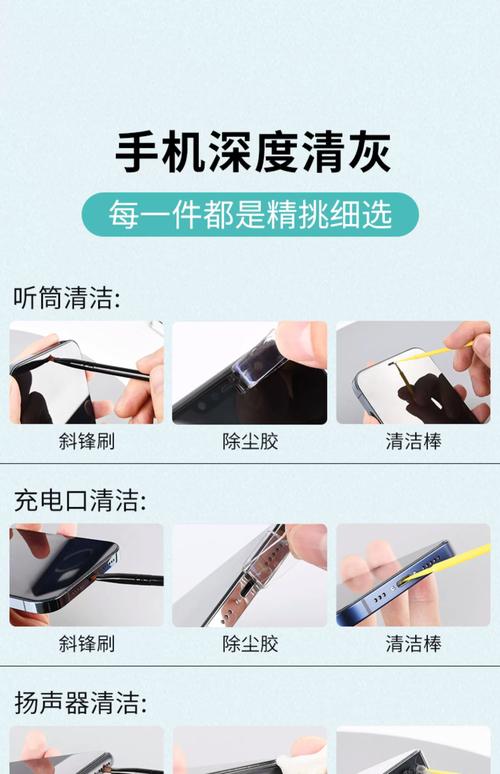 手机喇叭灰尘清理快捷指令缩略图