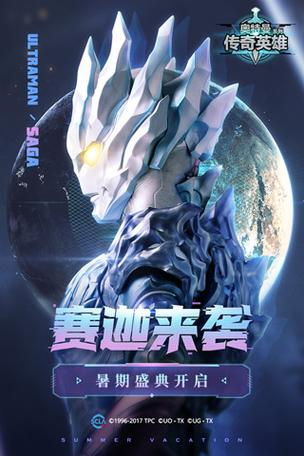 奥特曼传奇英雄破解版下载真实游戏截图