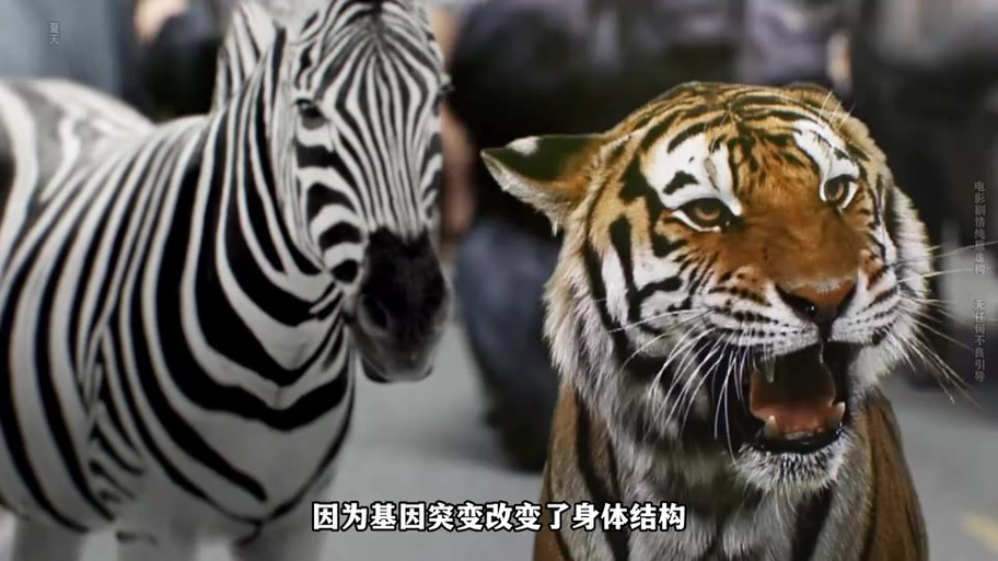 非自然动物vs变异动物