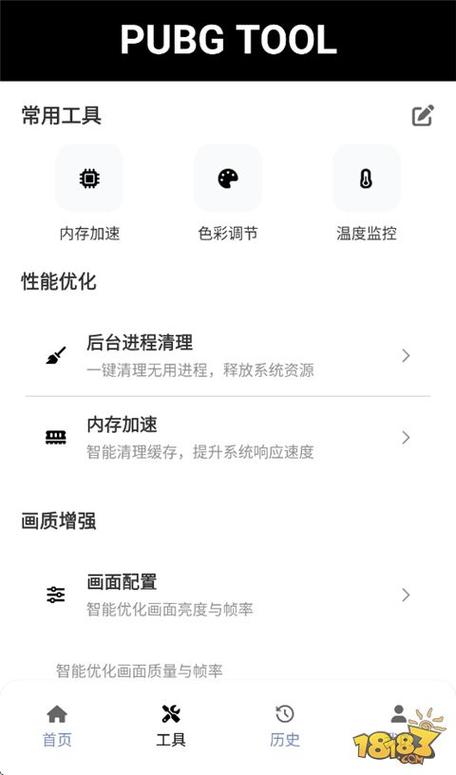画质修改器144帧率缩略图