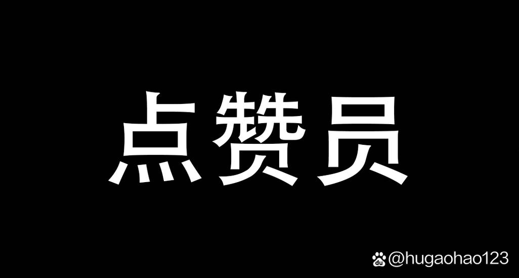 做任务点赞软件有哪些缩略图