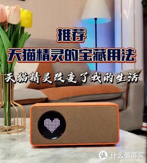 天猫精灵怎么设置自动关机图标