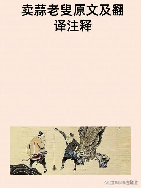 “龙钟”一词的来历和背景