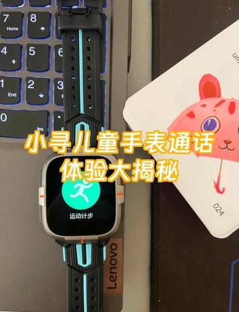 小寻电话手表怎么调出拨号键呢缩略图