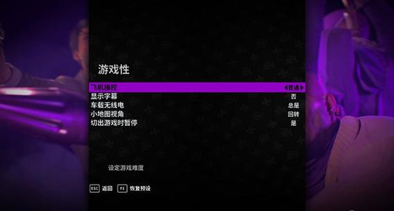 黑道圣徒3语言设置在哪