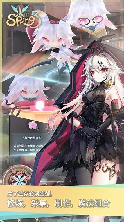 魔女之泉3最新官方正版游戏截图