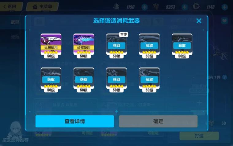 崩坏3自选石给多少碎片缩略图