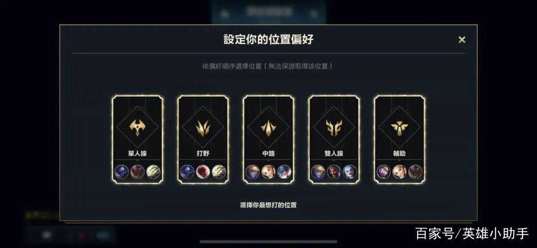 英雄联盟匹配机制游戏截图