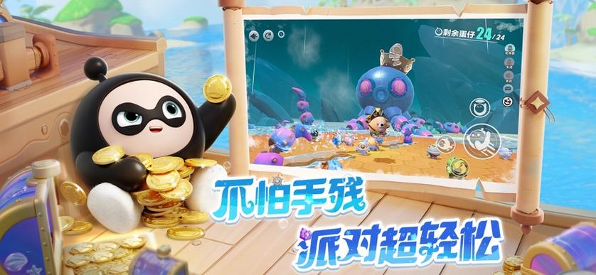 蛋仔派对全皮肤模拟器缩略图