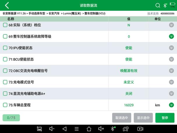 ipad插上充电器却显示没有充电游戏截图