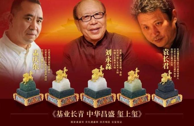 祝愿子孙后代繁荣昌盛缩略图