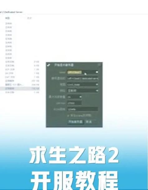 求生之路2秘籍怎么开游戏截图
