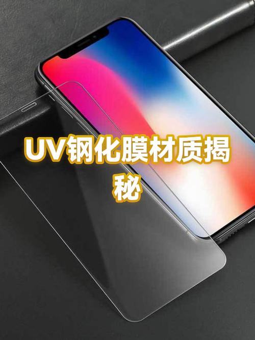 uv钢化膜胶固化时间图标