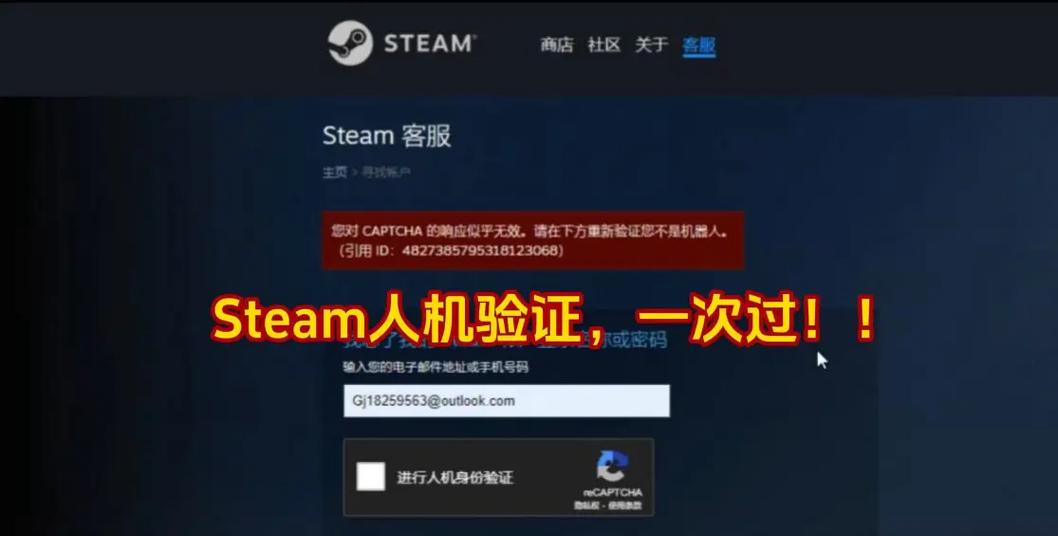 steam申请账号验证不了图标