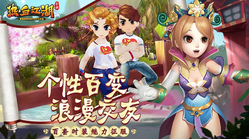 热血江湖手游无限元宝游戏截图