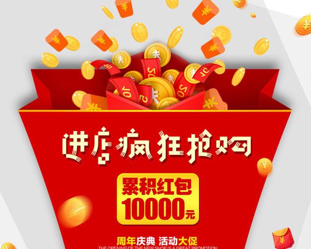 秒抢红包app游戏截图