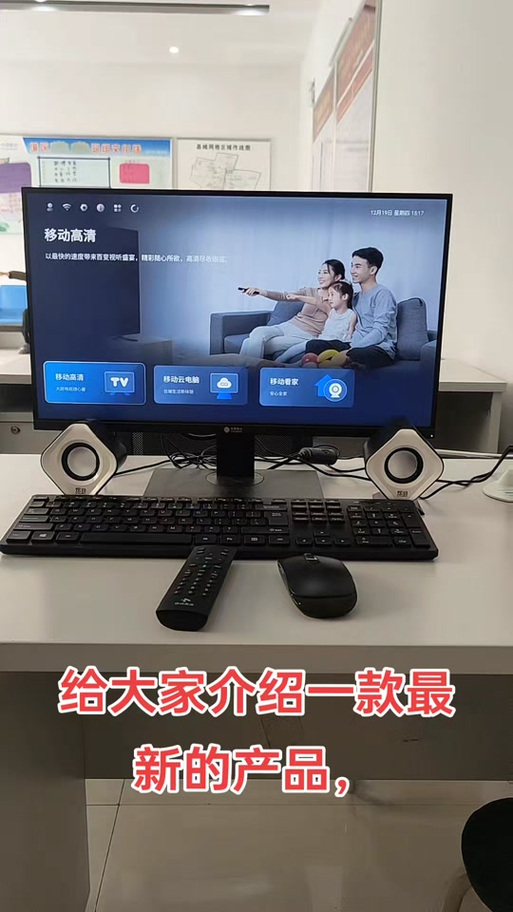 创维智慧云电脑版缩略图