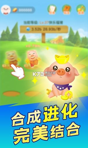 欢乐养猪场安全吗图标