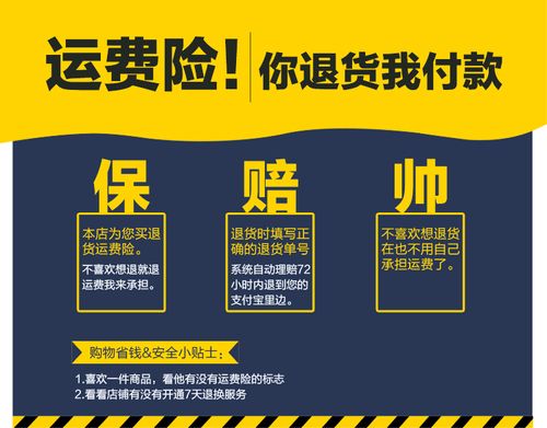 为什么淘宝不显示运费险图标