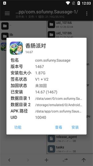 mt管理器安装包缩略图