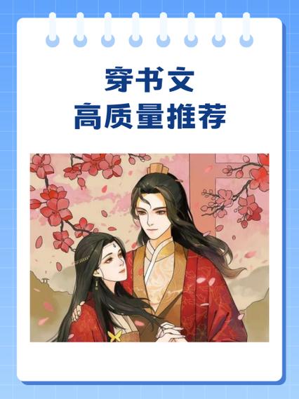 红包群穿书作者缩略图