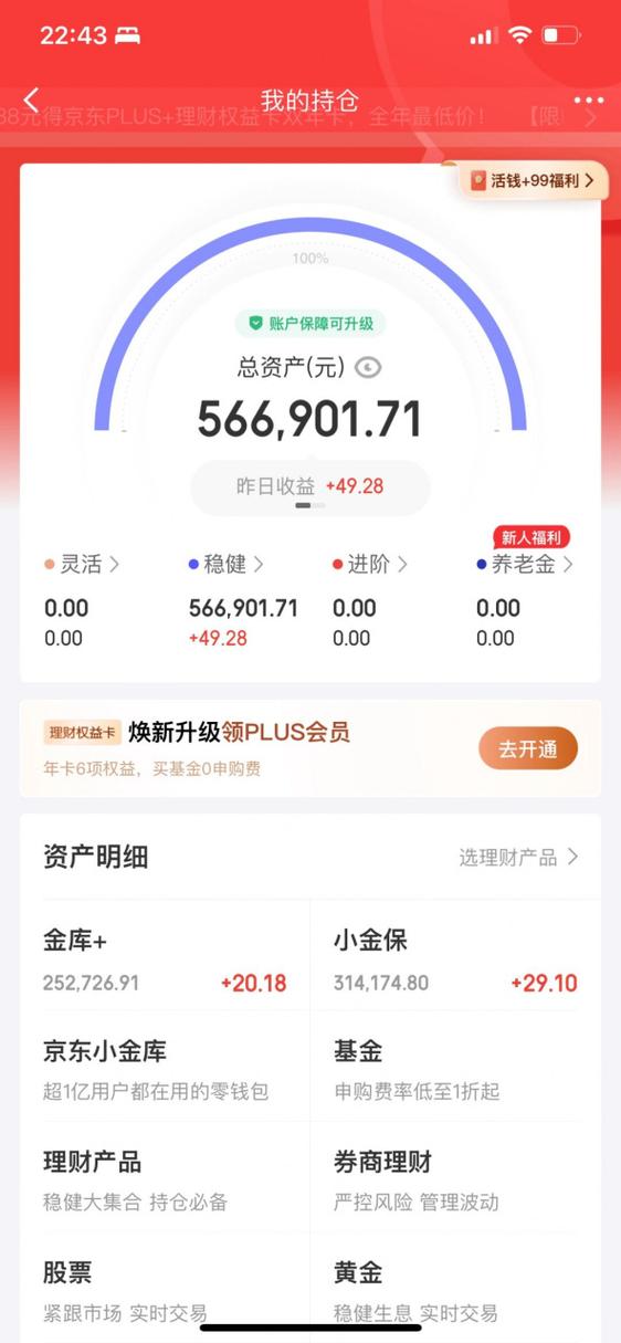 建立银行存款日记账缩略图