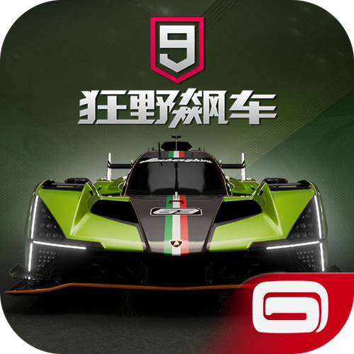 狂野飙车9最新破解版缩略图
