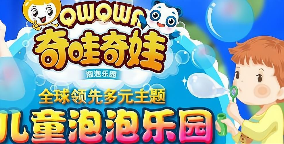 泡泡乐园游戏缩略图