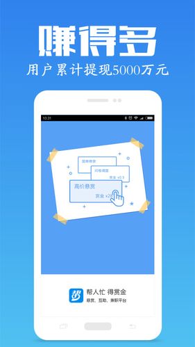 众人帮靠谱吗?游戏截图