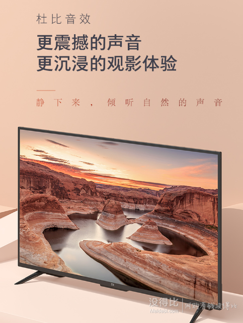 小米4a43寸青春版质量好不好
