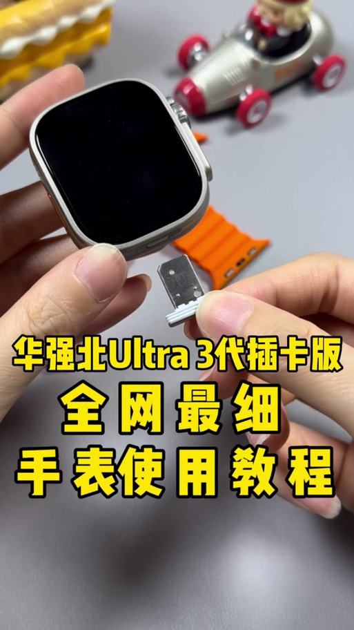 手机怎么连接苹果手表图标