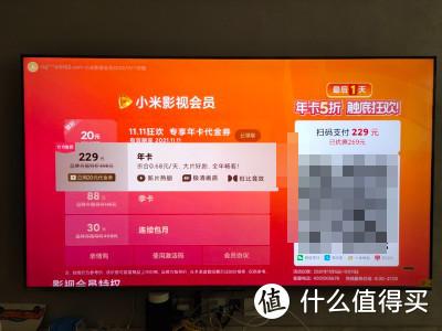 小米电视影视会员缩略图