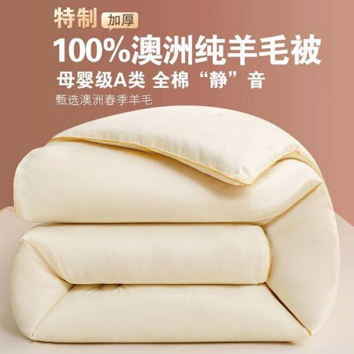羊毛羊绒绵羊毛缩略图